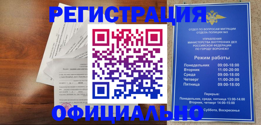 прописка поиск в Прокопьевске