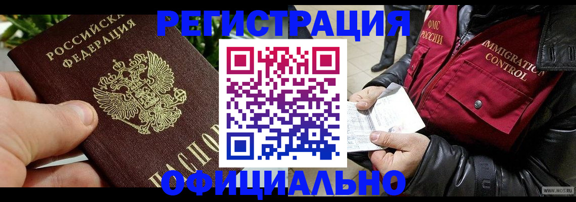 пропишу в квартире в Прокопьевске